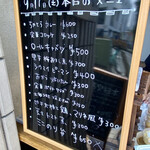 食堂こなん - ちゃとらお品書き