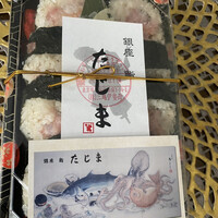 銀座 鮨 たじま -  銀座 鮨 たじま -