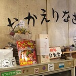 金町製麺 - 内観