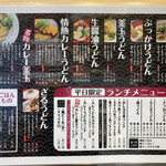 Jounetsu Udon Sanshuu - 