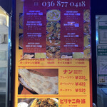 インド料理店 キングカレー - 