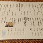 mass かまどのある家 酒をよぶ食卓 - 