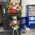 上州濃厚中華蕎麦 はたお商店 - 