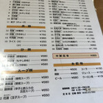 新華園 - メニュー♪