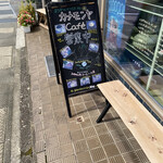 カナモンヤcafeイヌイシ - 