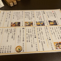 名古屋コーチン・旬菜 一鳳 金山本店 - 