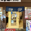 Kaitensushi Nobuchan - 