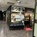 とんかつ かつ壱 - 