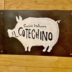 IL COTECHINO  - 小ざっぱりした綺麗なレストラン