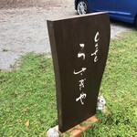 Cafe Usagiya - サイン