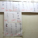 餃子屋 満園 - 店内お勧めペタペタと。