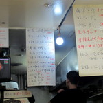 餃子屋 満園 - 正面、奥にキッチン（スタッフ中国に方々）