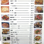 餃子屋 満園 - お料理メニュー☆