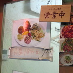 餃子屋 満園 - 盛り合わせ￥920