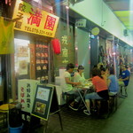 餃子屋 満園 - 表、真夏の様子です＾＾