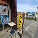 味の店 たかはし - 