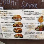 南インド料理店 ボーディセナ - 