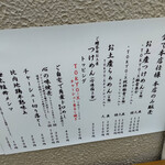 中華蕎麦 とみ田 - 