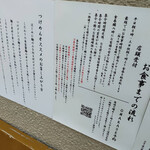 中華蕎麦 とみ田 - 