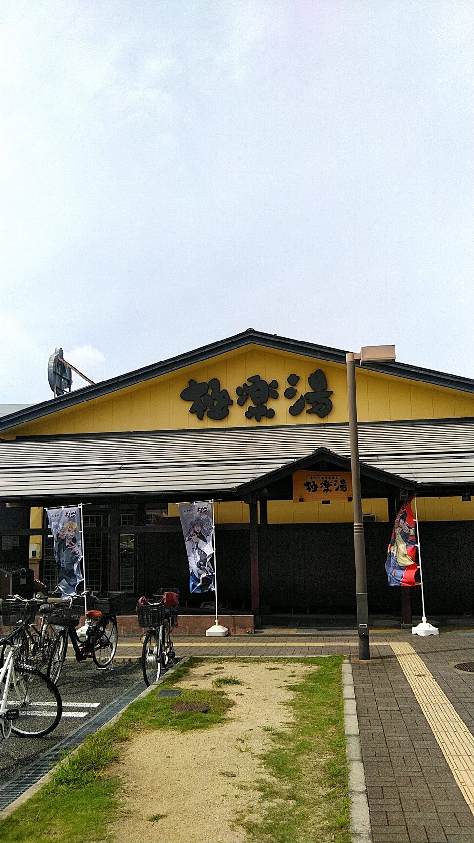 motomaruさんが投稿した極楽湯 お食事処 吹田店（大阪/岸辺）の口コミ詳細 [食べログ] 極楽湯 お食事処 吹田店