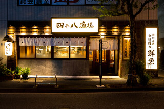 Yompa Chigyojou - 