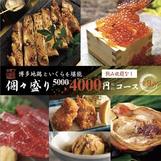 個室あり 大阪市北区茶屋町でおすすめの居酒屋をご紹介 食べログ 個室あり 大阪市北区茶屋町でおすすめの居酒屋をご紹介 食べログ
