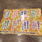 手繰りや 玄治 - 