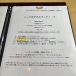 プロヴァンスの日曜日 - ランチメニュー(2021/9)