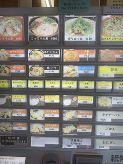 九州宮崎ラーメン響 - 券売機