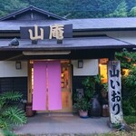 山庵 - お店入口