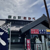 そば蔵 岡部店