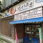 かんまち商店 - 