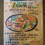 スーリール - 【2021.09】メニュー