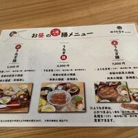 炭焼 うな富士 天白別邸 - 