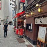 天ぷら新宿つな八 - 