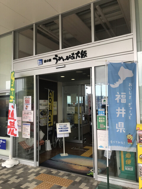 道の駅 うみんぴあ大飯 特産品販売所 若狭本郷 洋菓子 その他 食べログ