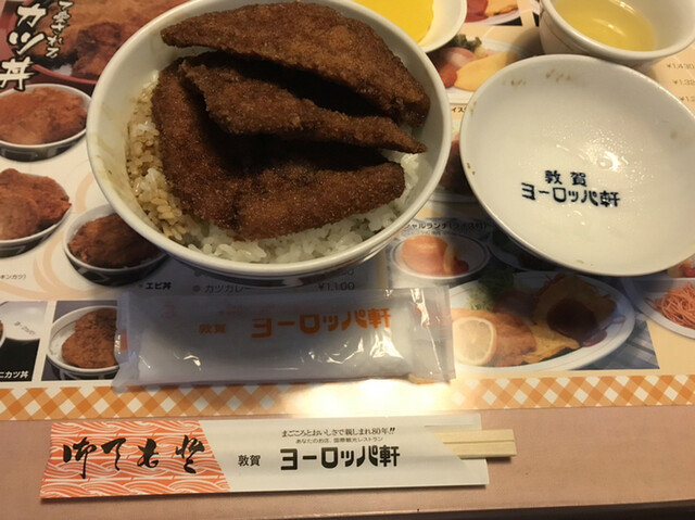 敦賀ヨーロッパ軒 本店 敦賀 かつ丼 かつ重 食べログ