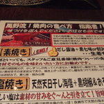 焼肉萬野 - メニュー1