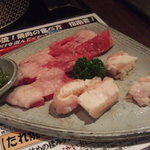 焼肉萬野 天王寺店 - バラ・ミノサンド