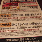 焼肉萬野 - メニュー2