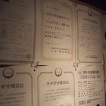 焼肉萬野 - 牛肉安全確認証