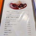 欧風カリー ドモン - 