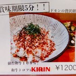 欧風カリー ドモン - 