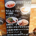 欧風カリー ドモン - 