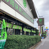 ななや 藤枝店