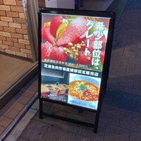 やきにくグレート 神田店 - 