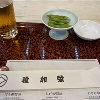 博多料亭 稚加榮 - 