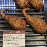 ダンディゾン - 