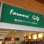 Karuizawa Farmer's Gift - 