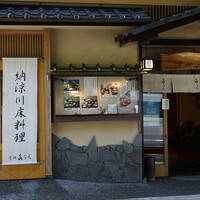 貴船喜らく - 